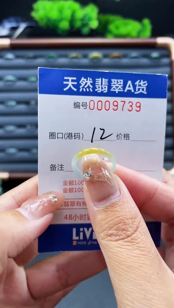 未镶嵌戒指翡翠戒圈