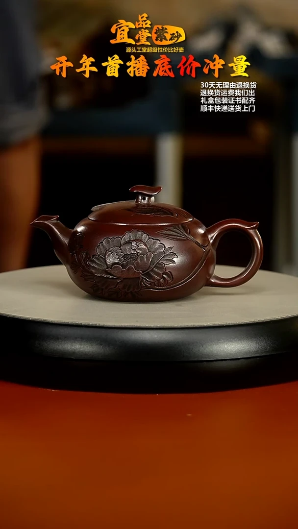 【闪购商品】紫砂茶壶胡鸣凤铁血红砂凤穿牡丹西施220cc