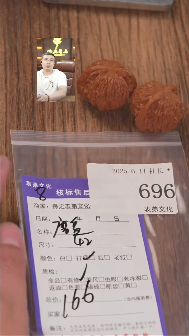 文玩核桃把件696磨盘表弟文化