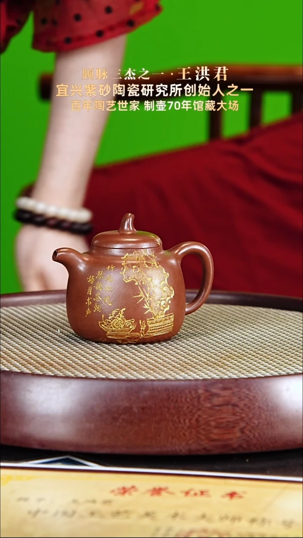 茶壶紫砂王洪君