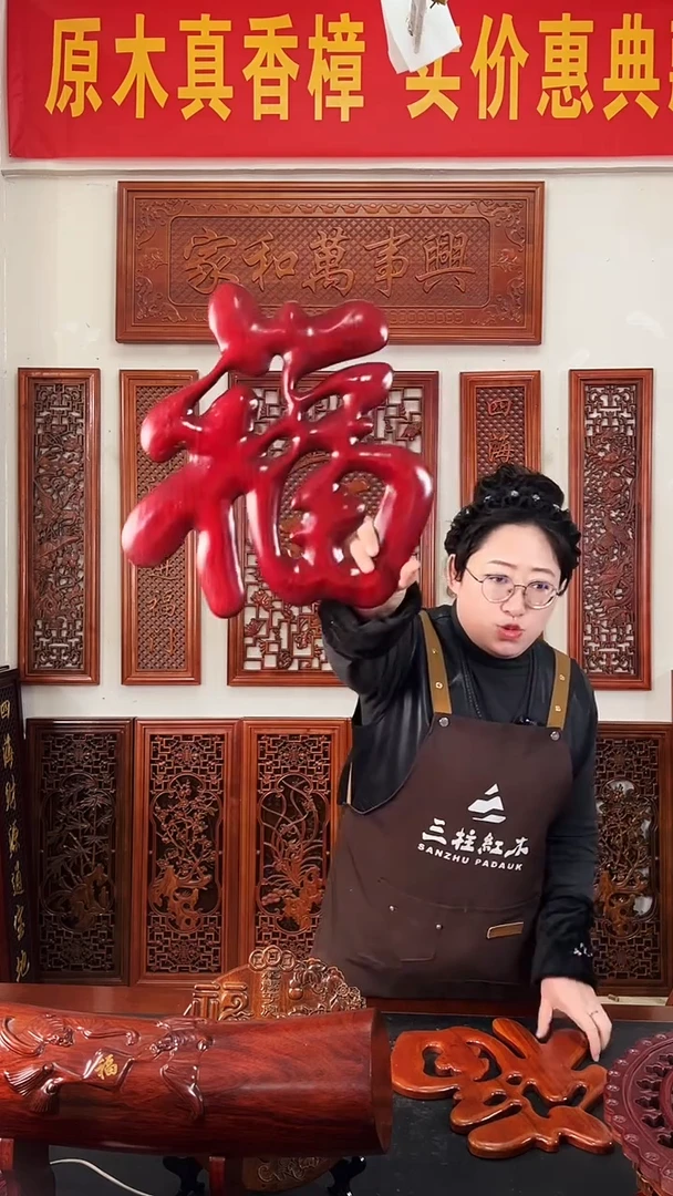 香樟木木雕款37公分 立体福