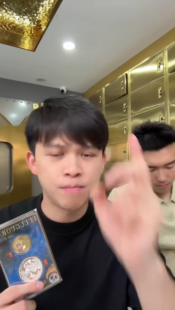 其他普通金属中钞鉴定-福禄国宝单枚不挑