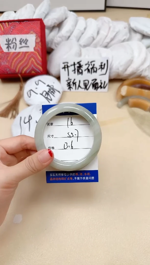 石英质玉手镯未镶嵌16/55.7