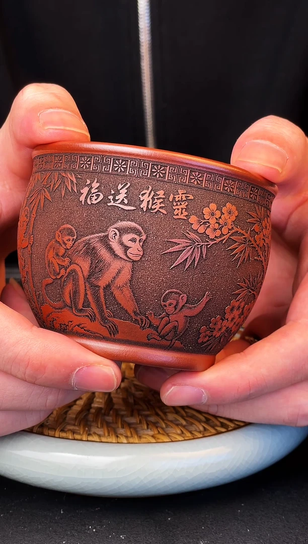 灵猴送福  紫玉金砂  主人杯