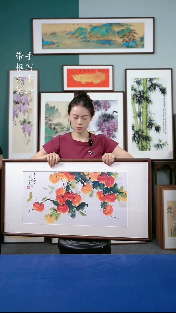 国画22 柿子 48*93
