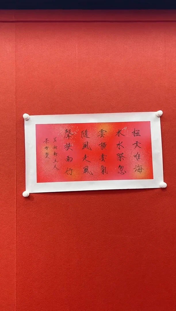 书法首都书画精选作品