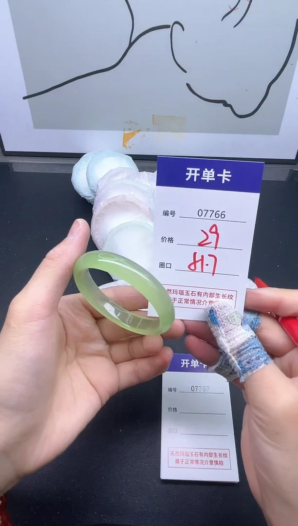 手镯玛瑙/玉髓未镶嵌7766