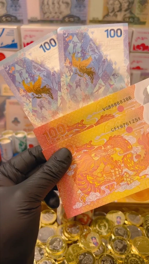 【闪购商品】其他普通金属龙凤呈祥纪念合集（纸+塑料）