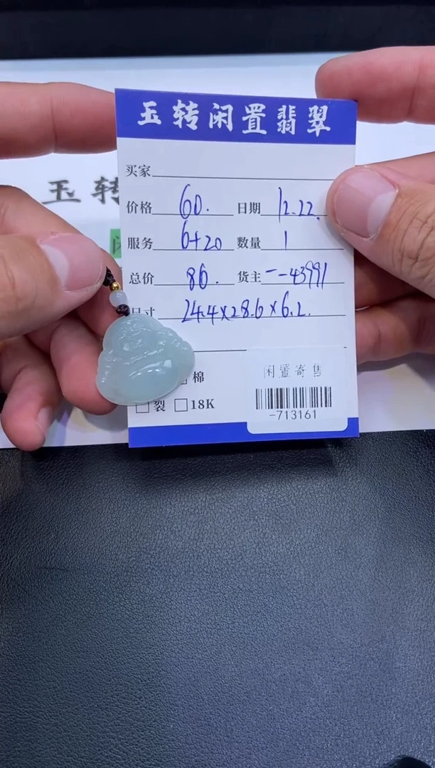 颈饰未镶嵌翡翠挂件多人-713161