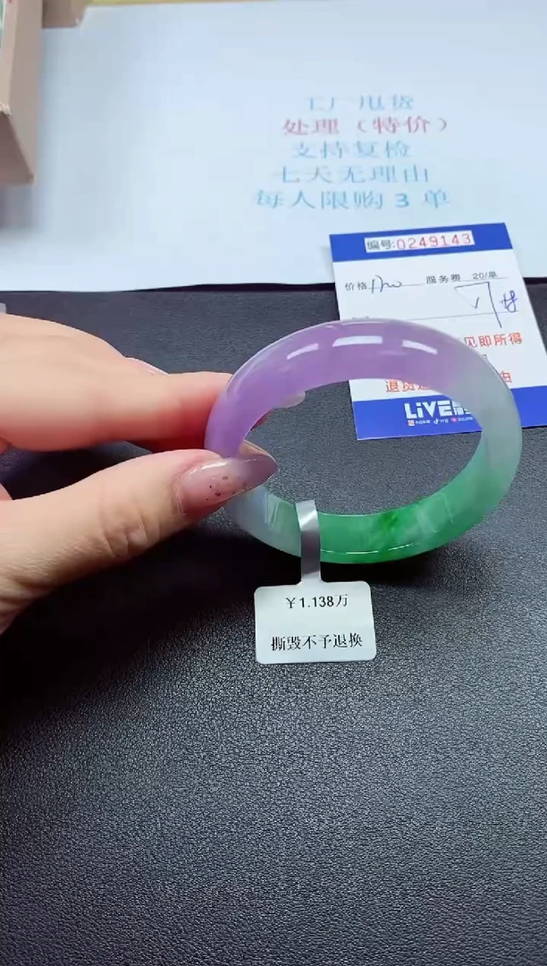 0以实物为准0000249143