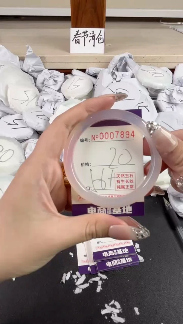 【闪购商品】玛瑙/玉髓手镯未镶嵌7894