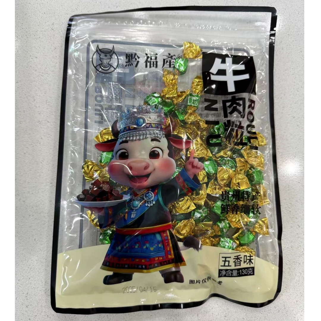 贵州特产牛肉粒五香味香辣味小包装追剧零食