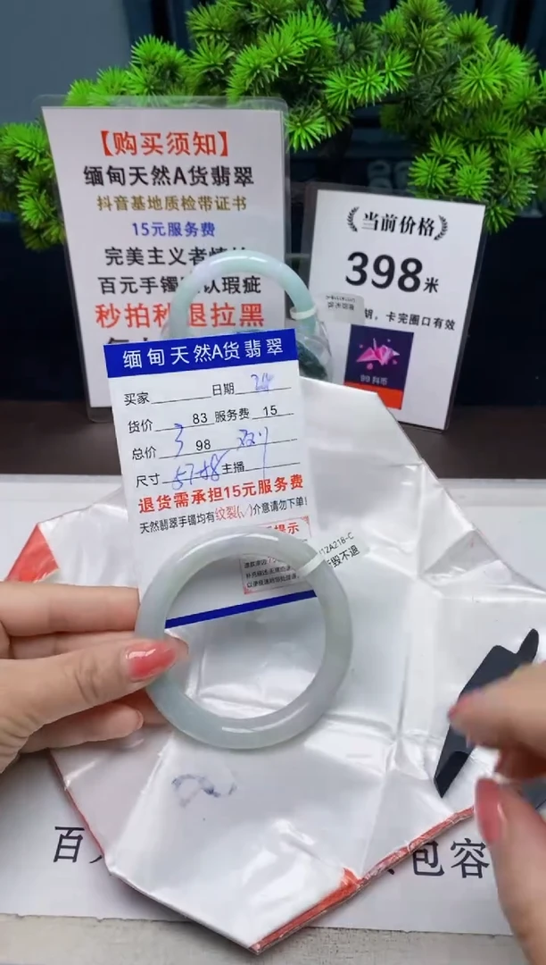 【闪购商品】翡翠手镯未镶嵌24天然A货翡翠需要包容瑕疵 介意慎拍