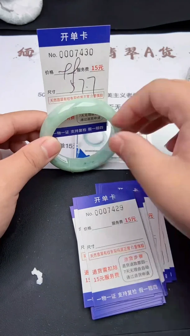 【闪购商品】翡翠手镯未镶嵌翡翠手镯7430