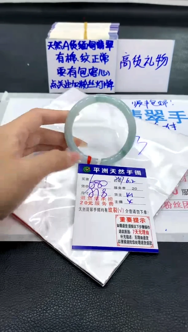 翡翠手镯未镶嵌11111111111111