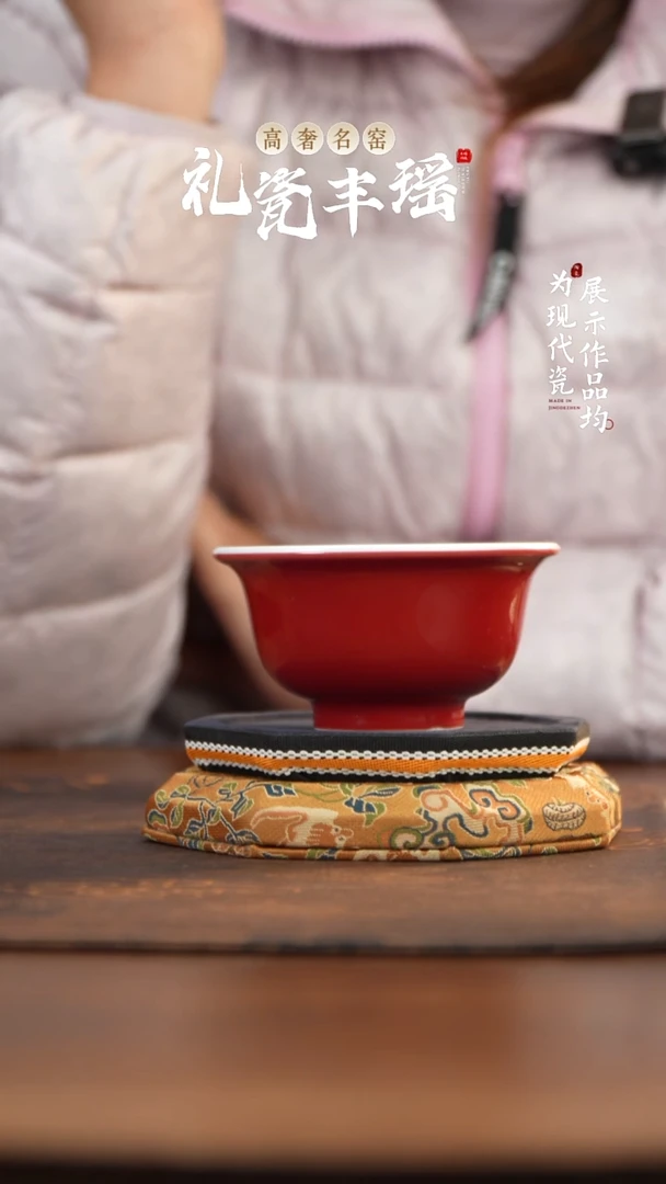 丰瑶陶瓷宣德红压手杯