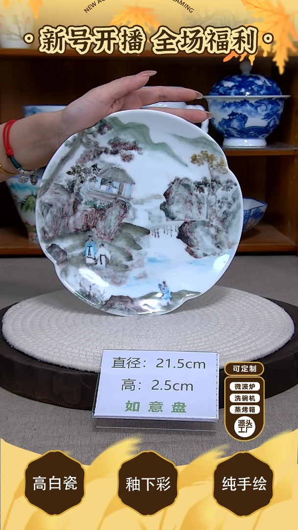 盘【陶源造】景德镇手绘釉下彩陶瓷餐具