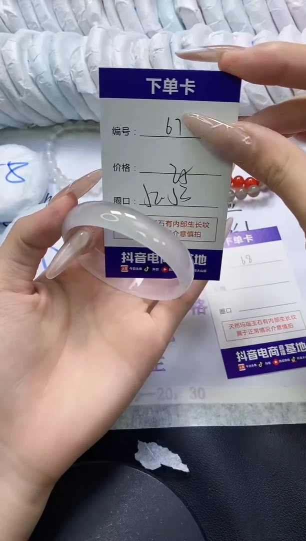 手镯玛瑙/玉髓未镶嵌67