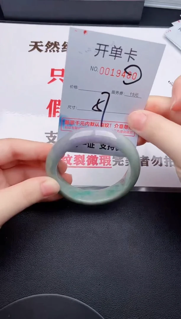 未镶嵌手镯翡翠80