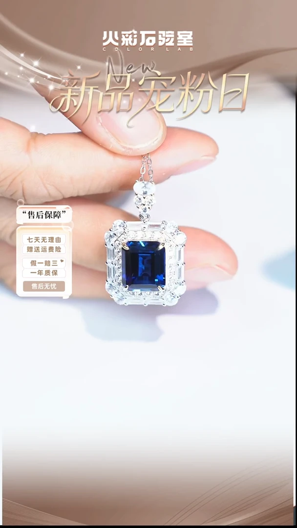 合成（培育）蓝宝石银S925镶嵌认领彩宝链接