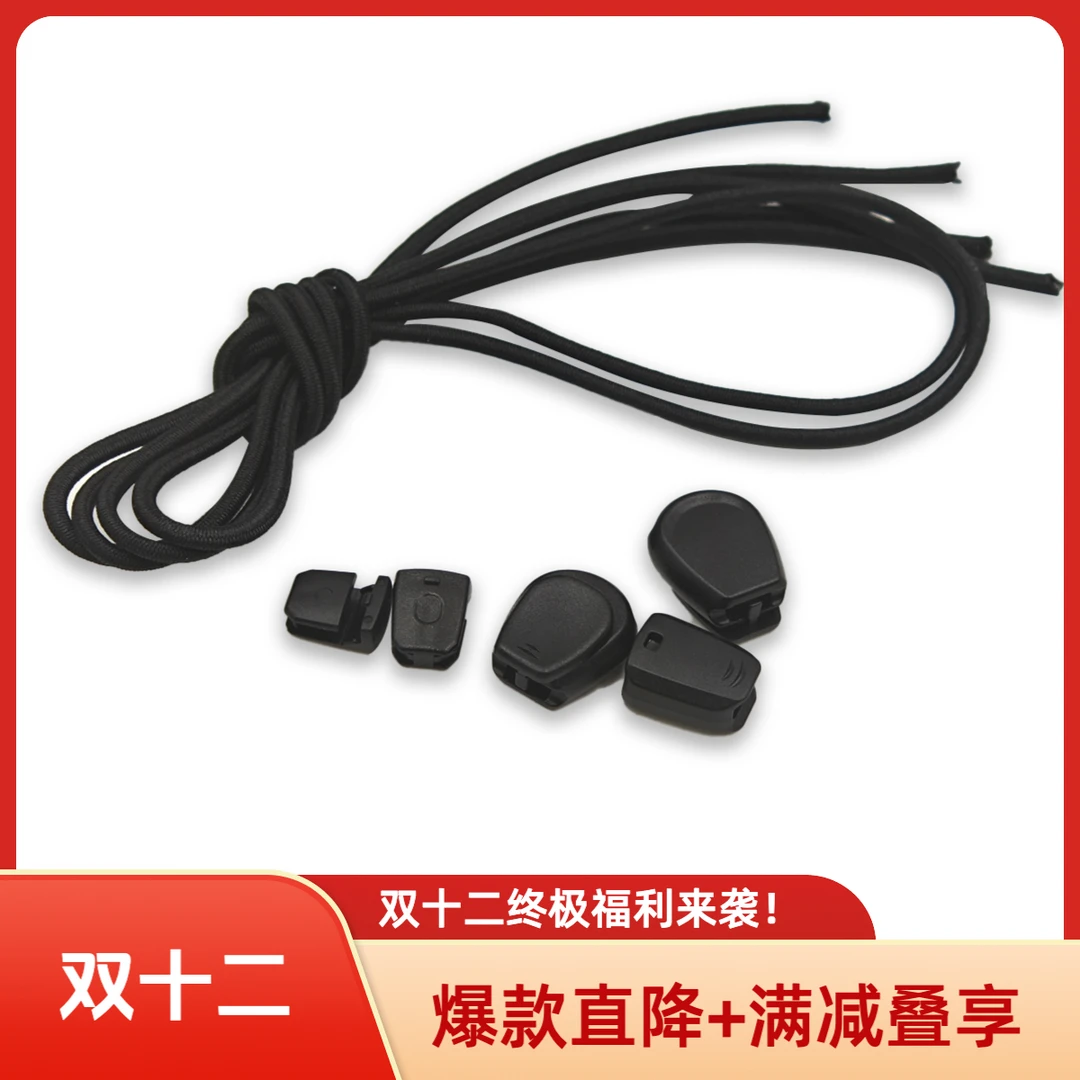 平步速系鞋带白色黑色鞋带极客鞋谈平步鞋带