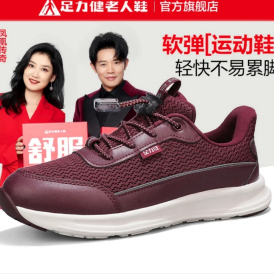 足力健老人鞋夏季中老年健步鞋透气网面运动休闲防滑轻便妈妈鞋女