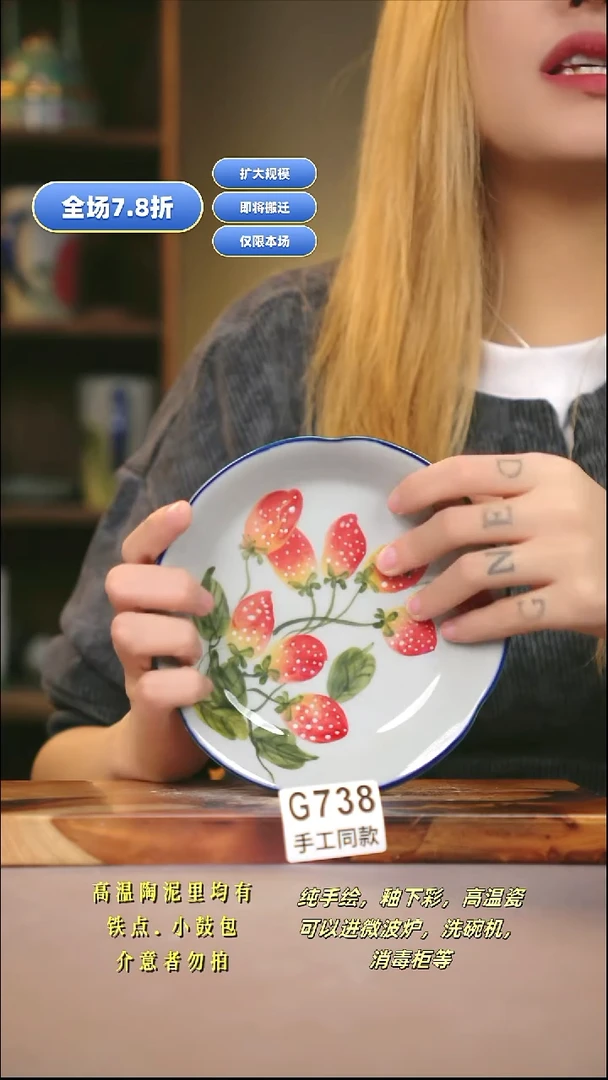 G738新十二器瓷器