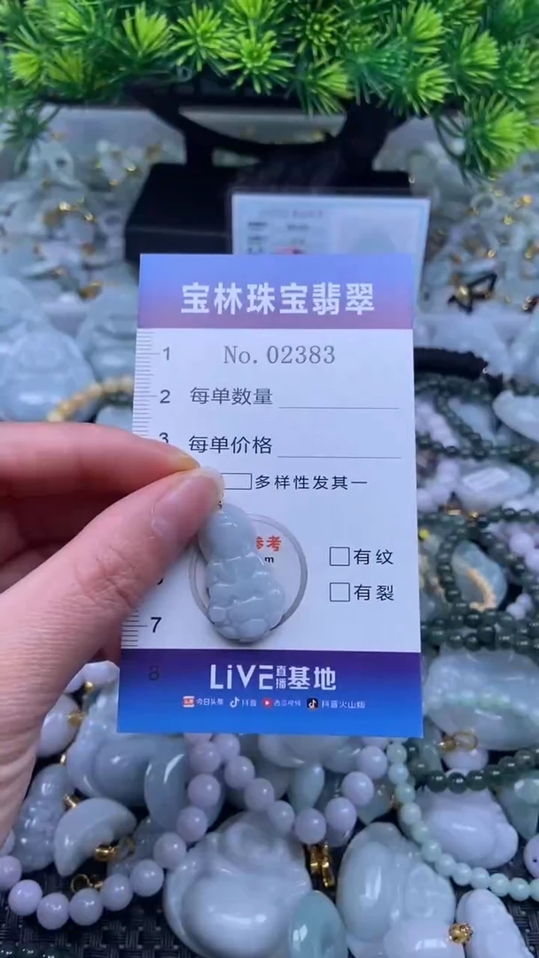 颈饰未镶嵌翡翠天然缅甸翡翠2383