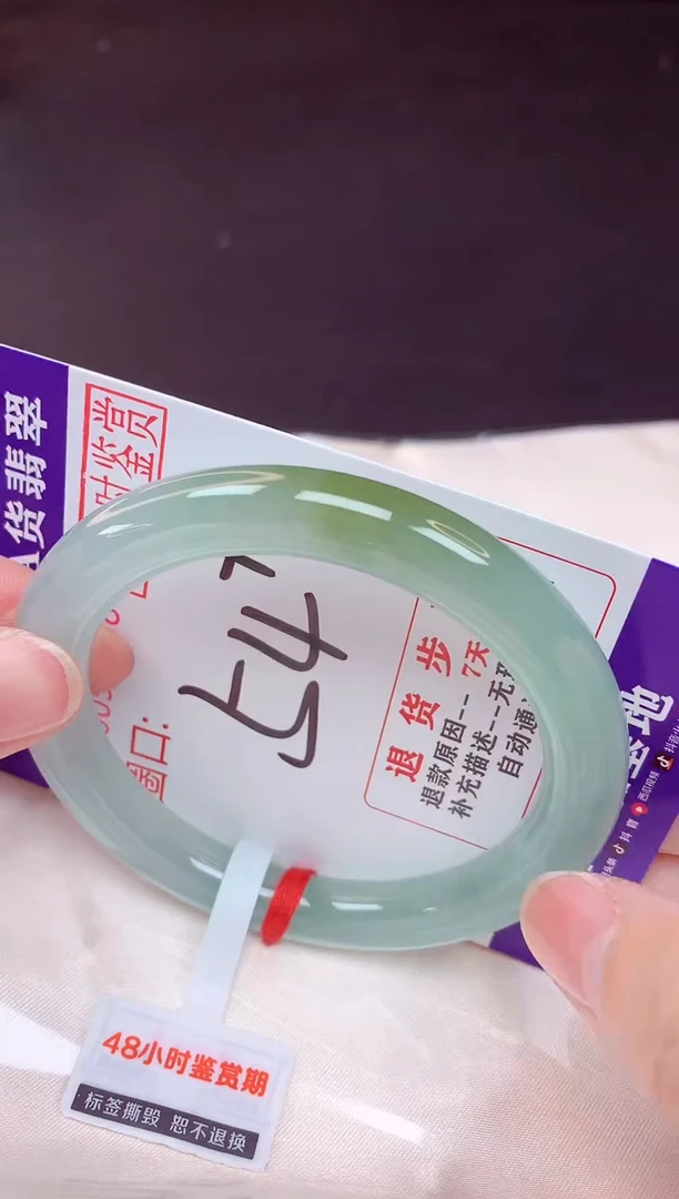 未镶嵌手镯翡翠54（48小时鉴赏期 ）