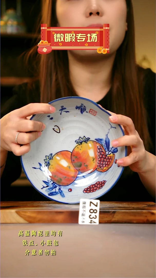 其他WZ834陶然集器瓷器