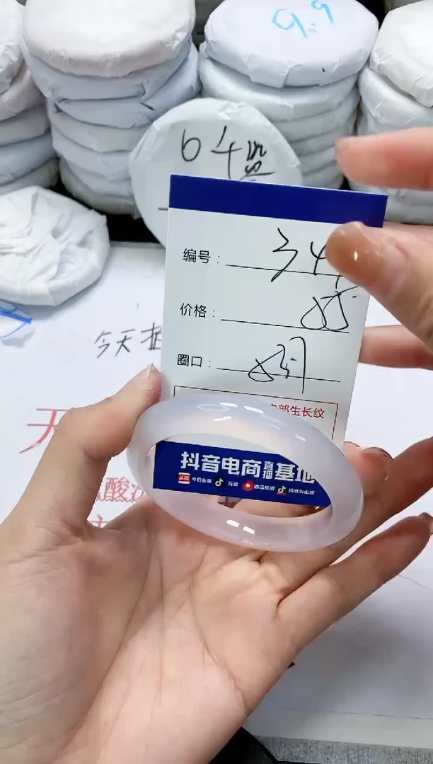 未镶嵌手镯玛瑙/玉髓347