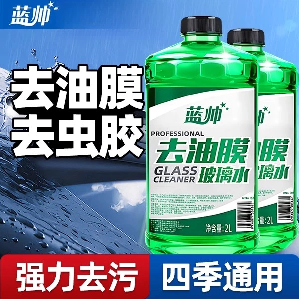 蓝帅汽车大桶玻璃水浓缩雨刮水去油膜四季防冻零下15度强力去污