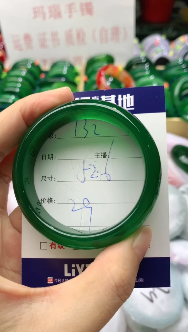 手镯玛瑙/玉髓未镶嵌132