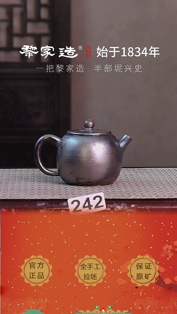 现代242F微瑕200cc薄胎柴烧球孔无盒
