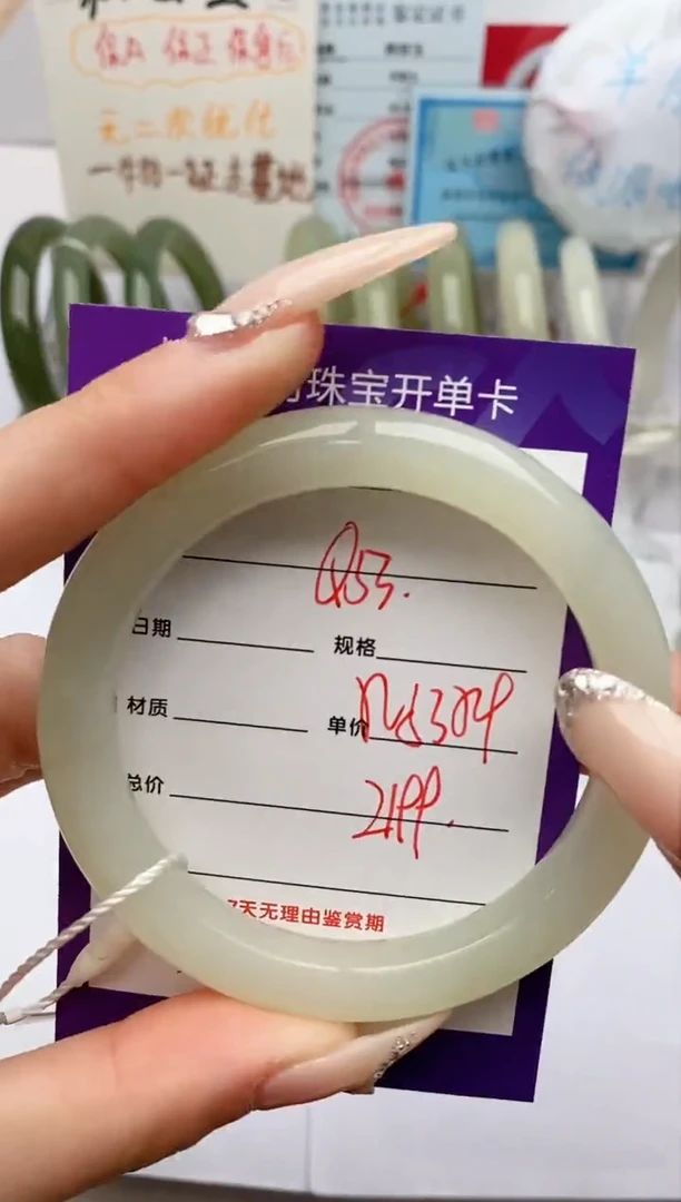 【闪购商品】和田玉手镯未镶嵌Q53微色差