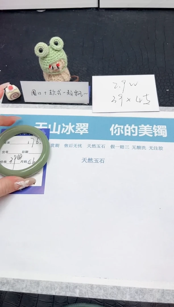 【闪购商品】石英质玉手镯未镶嵌176-56