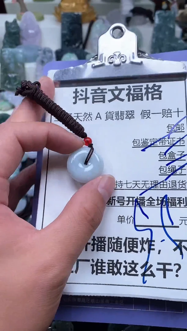 翡翠未镶嵌颈饰天然A货翡翠招财玉一物一拍