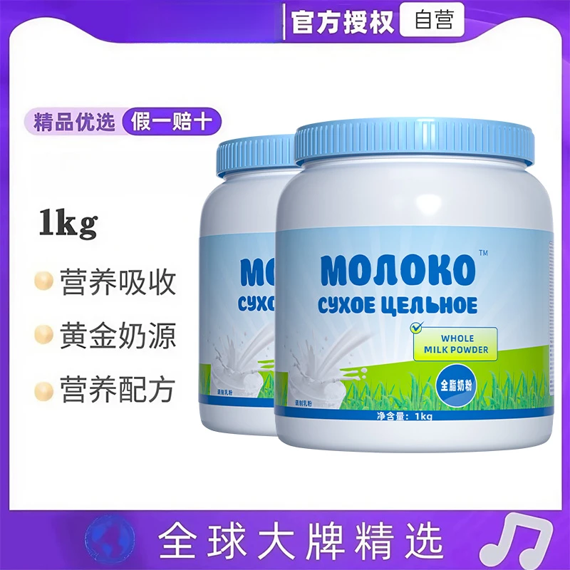 拍一发二进口奶源中老年成人奶粉高钙补钙无蔗糖青少年送礼罐装