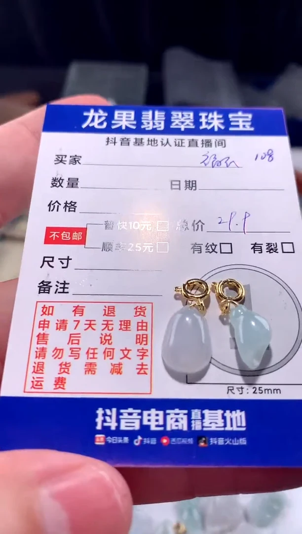 【闪购商品】翡翠颈饰未镶嵌福瓜108