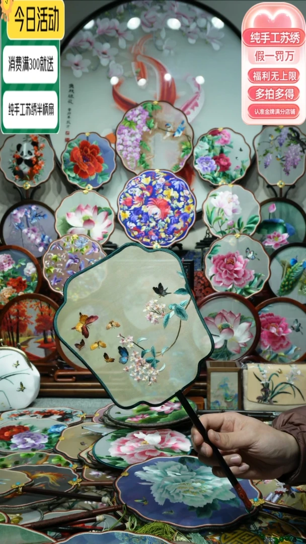 【闪购商品】刺绣纯手工苏绣艺术品