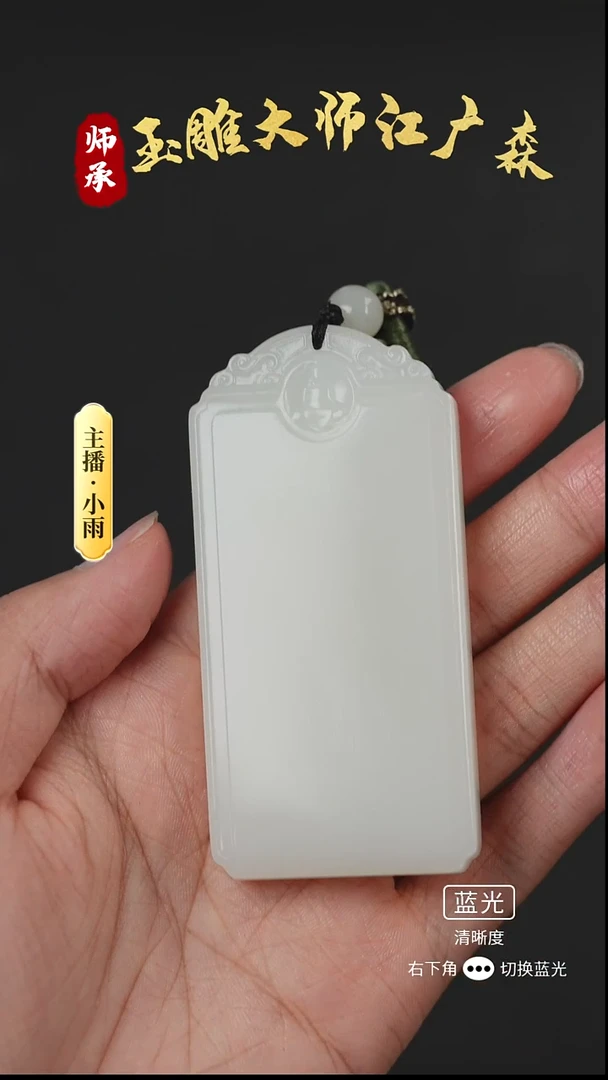 未镶嵌和田玉挂件w68