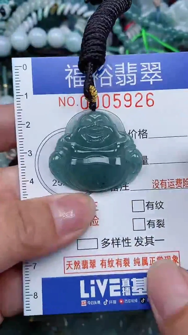 颈饰未镶嵌翡翠...0005926