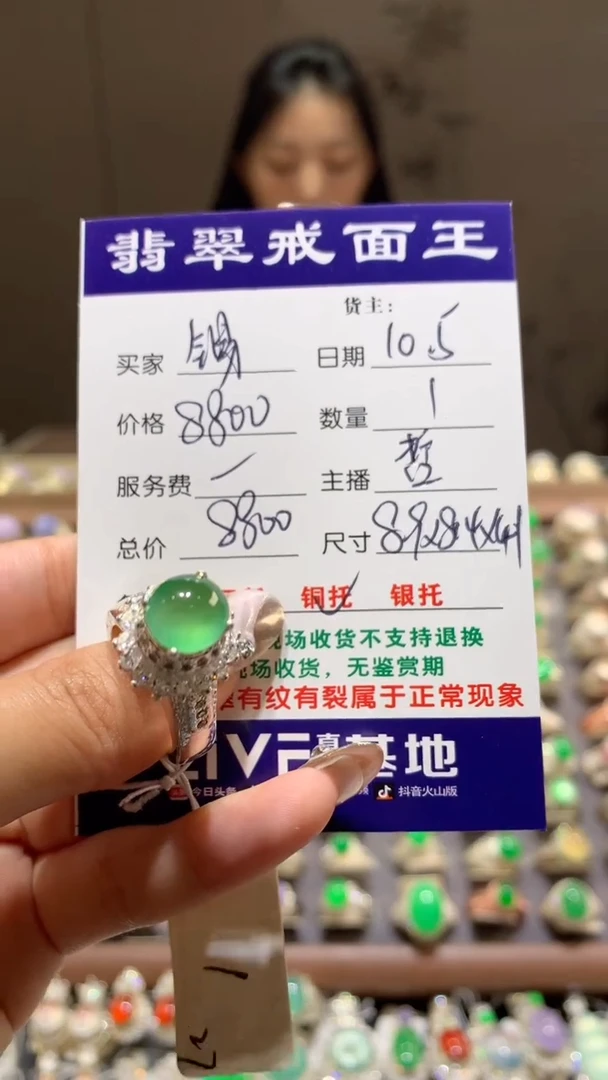 未镶嵌定制翡翠锡****）天然缅甸A货翡翠   10.5