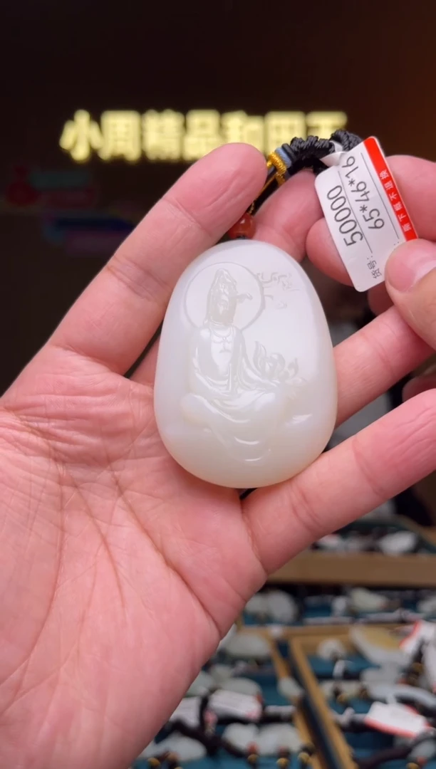【闪购商品】和田玉吊坠未镶嵌1