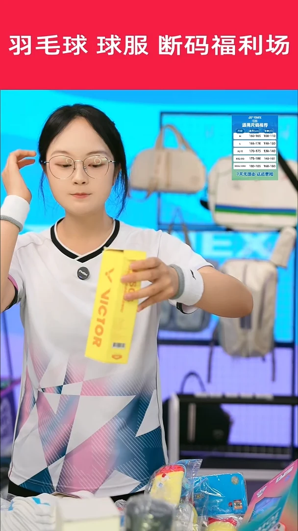 7号清仓处理，不退不换！碳音球76速