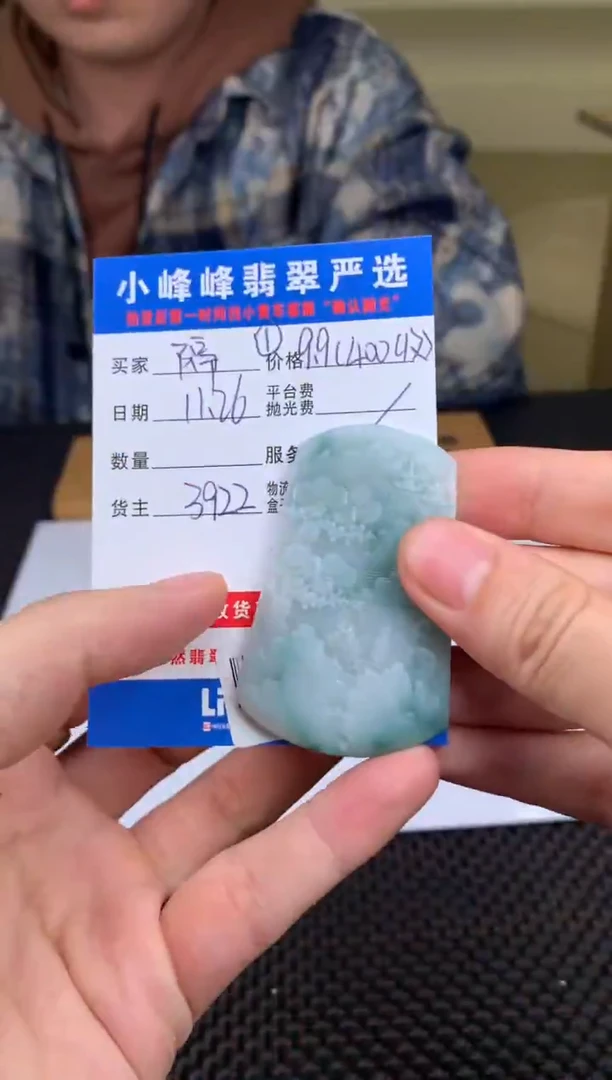 未镶嵌定制翡翠隔**王SYD174557