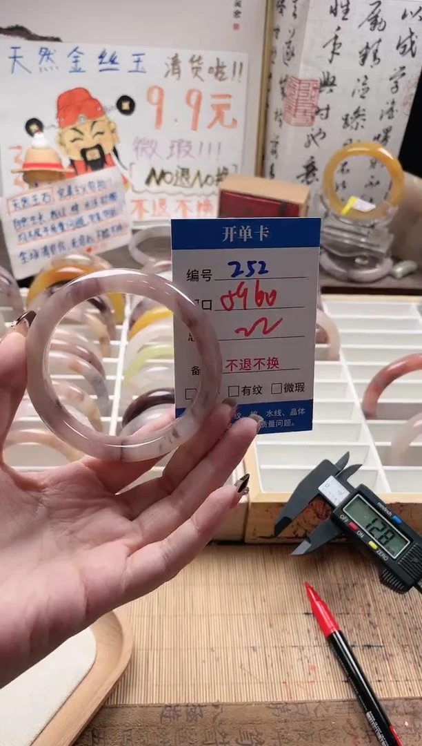 石英质玉手镯未镶嵌252
