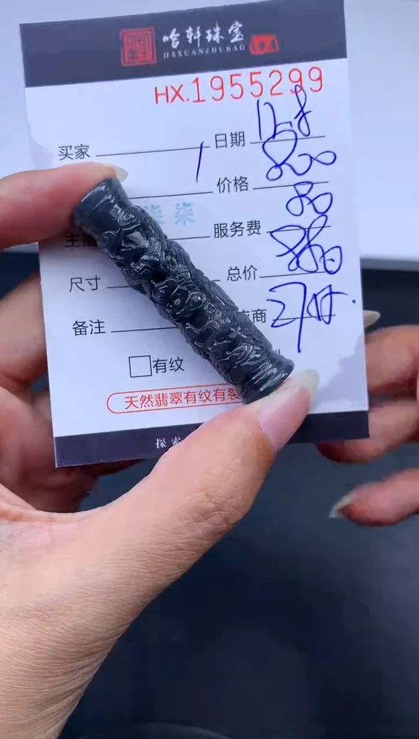 未镶嵌挂件翡翠哈轩 挂件1