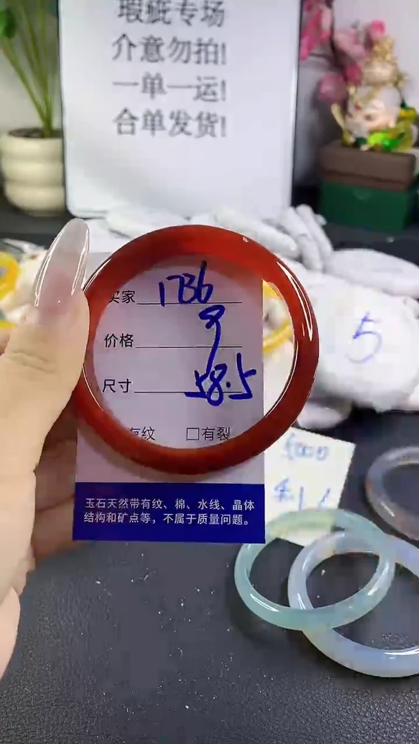 手镯玛瑙/玉髓未镶嵌1736