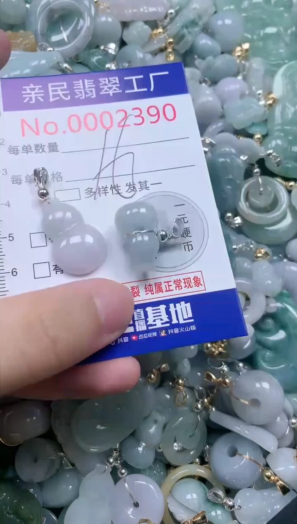 翡翠未镶嵌吊坠(不含链)2390